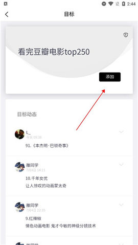 有愛清單官方版