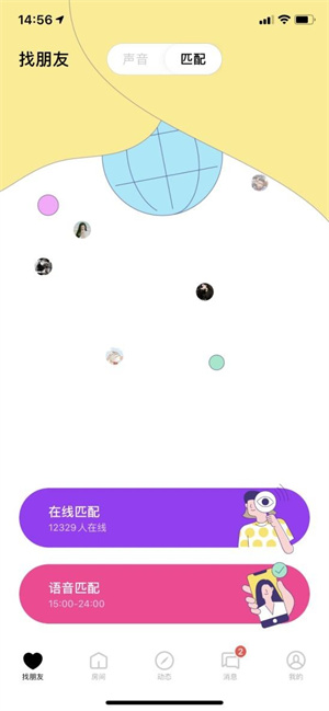 赫兹app软件评测1