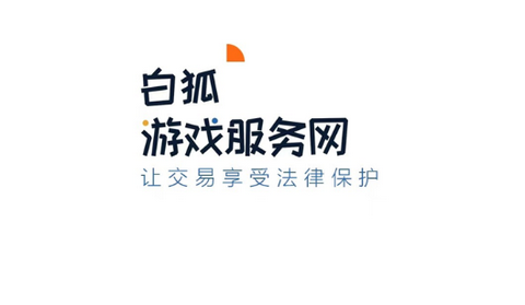 白狐代售app安卓版