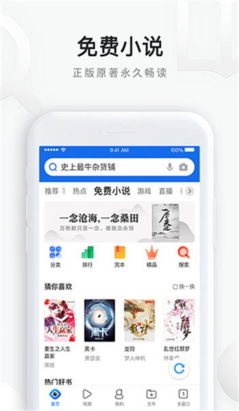 qq浏览器极速版 v8.7.0.43