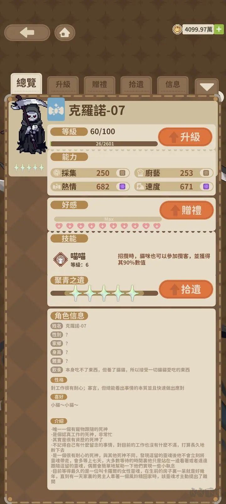非日常邂逅故事国服版