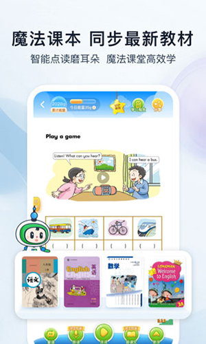 沪学习app v11.15.1