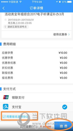 学而思APP安卓下载