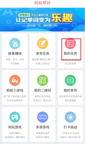 怎么做任务配图4