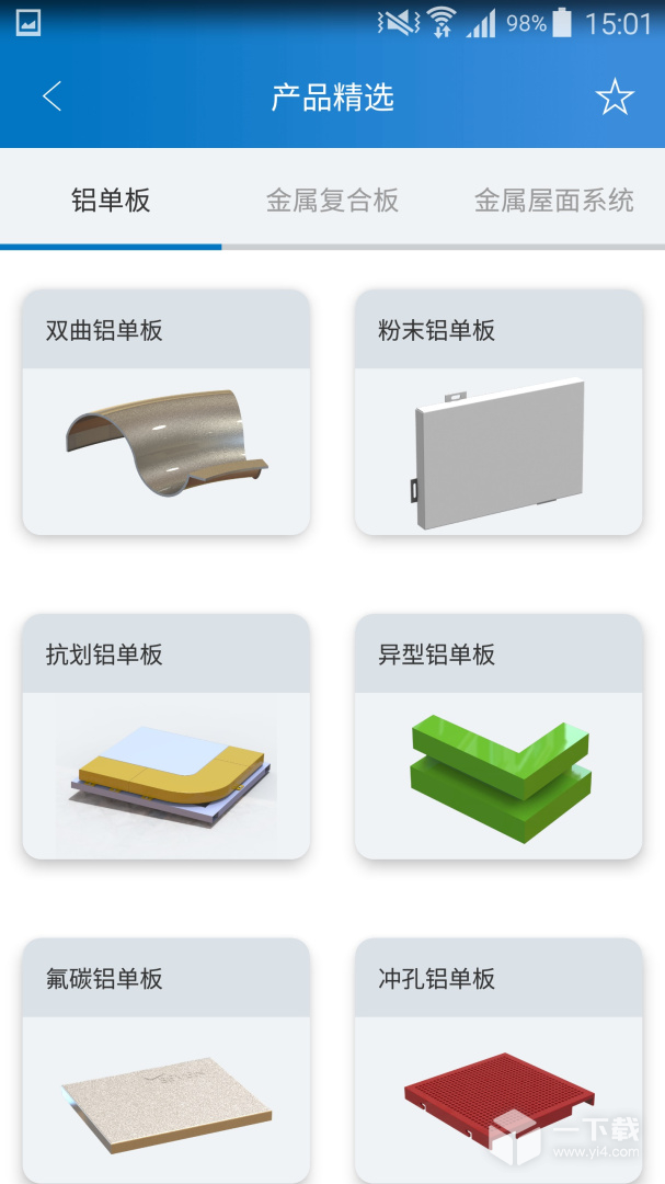 七色智造 v3.3.5最新版下载