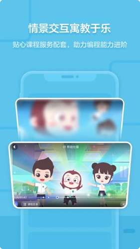 猿编程app v5.4.1