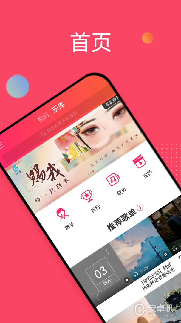 愛聽截圖1