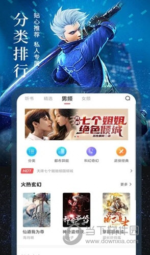 小说亭