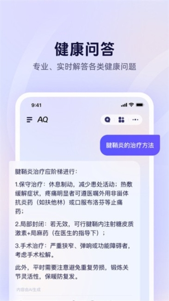 蚂蚁AQ安卓版 v1.0.10.8000