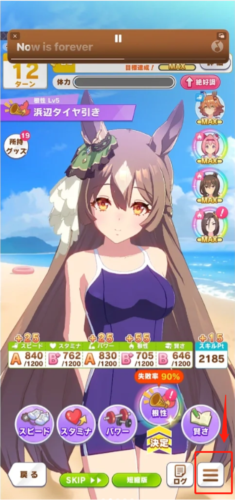 赛马娘