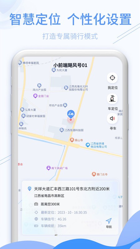 深远奔跑app官方下载安装截图