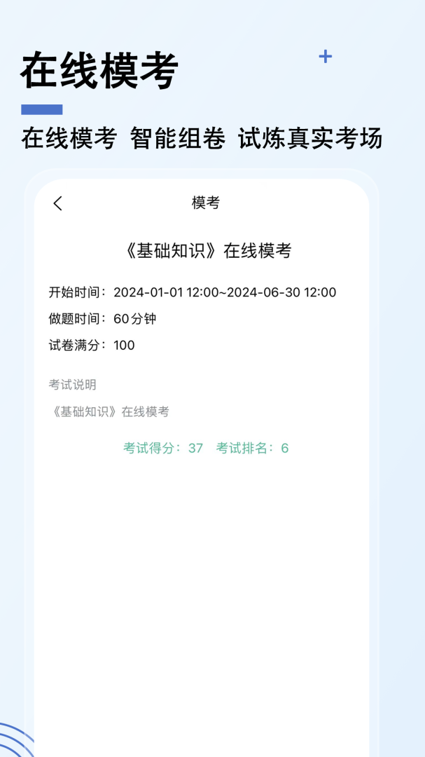 消防设施操作员题小宝 v1.3.4