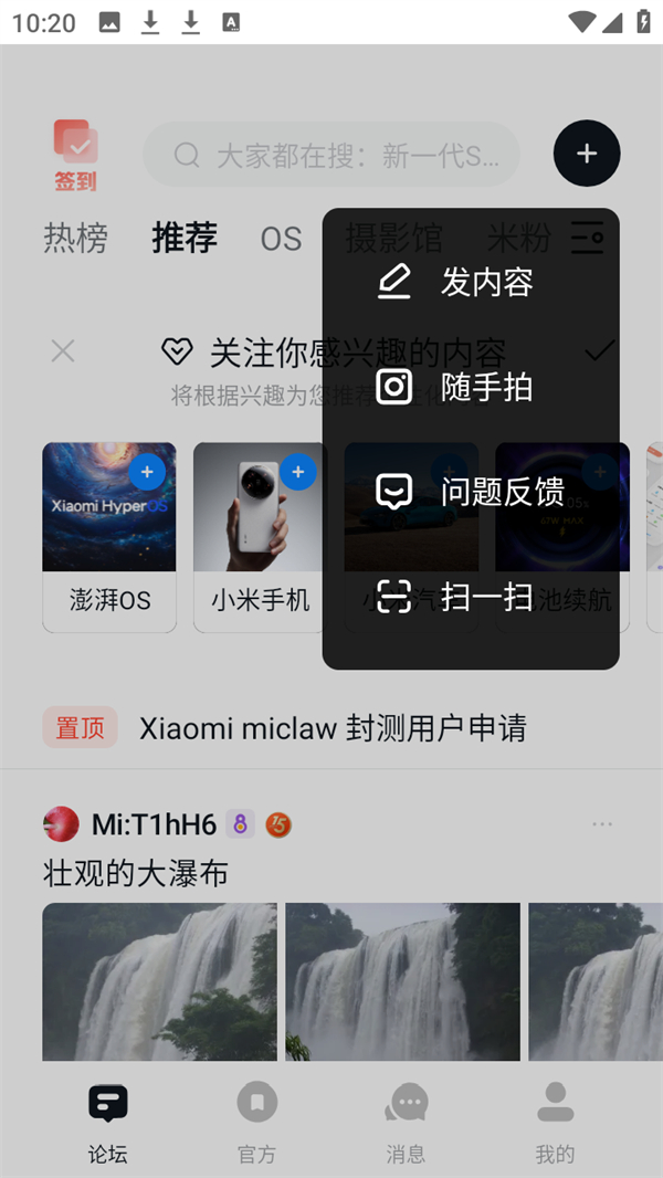 发布帖子教程截图2