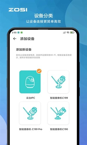 周视监控摄像头 v2.11.11.ZG