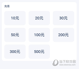 溪鸟怎么充值