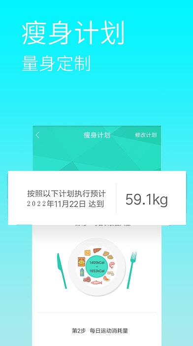 辟谷减肥1