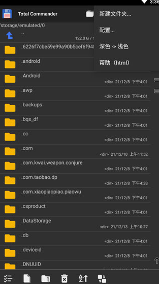 Total Commander安卓版