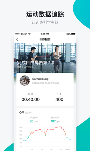 懒人易健app v6.8.65