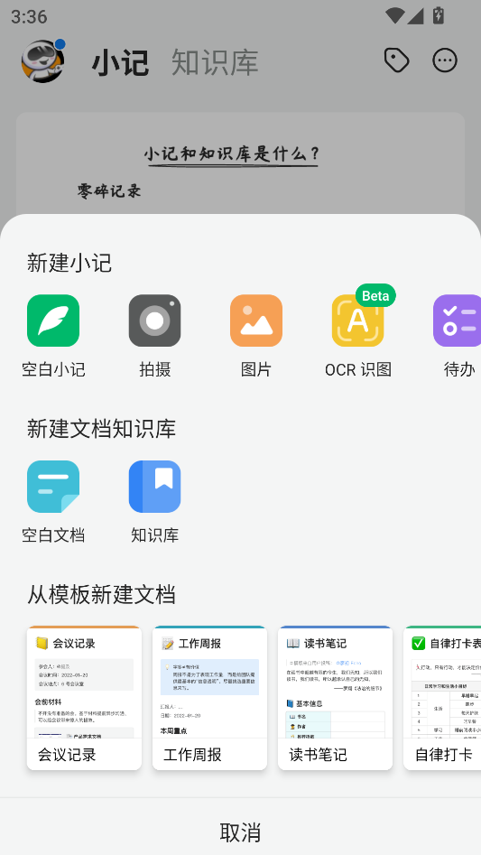 使用教程截图3