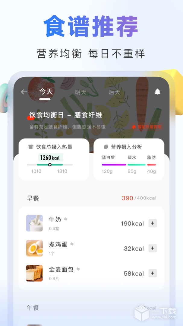 当燃运动 v2.51.3最新版下载
