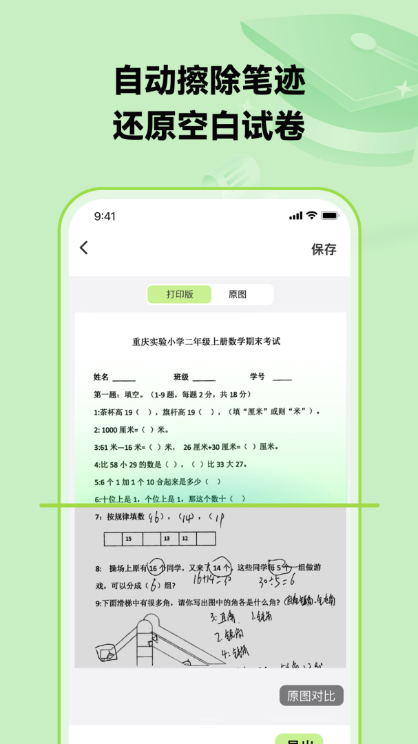 布抄 v2.0.6