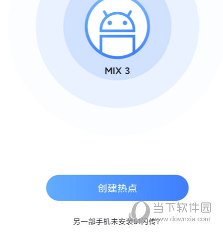 51闪传APP