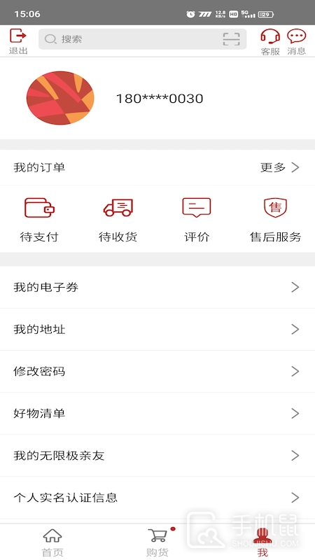 无限极 v3.8.2