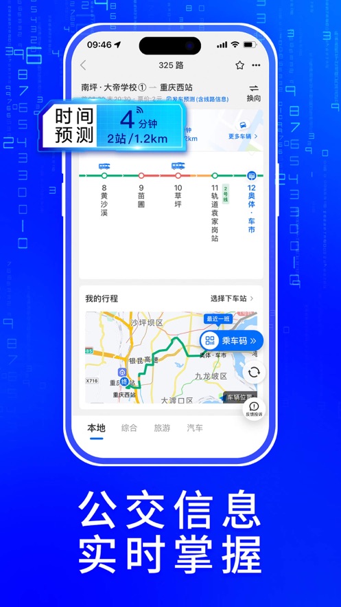 ʵʱѯappװװv4.64.0 ׿