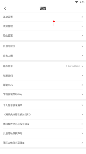 腾讯先游15