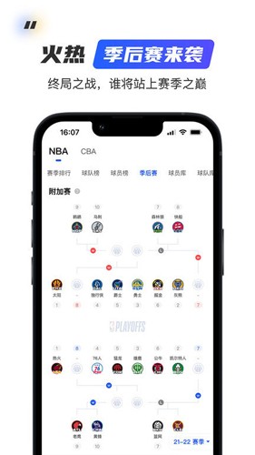 球迷屋最新版 v2.8.6
