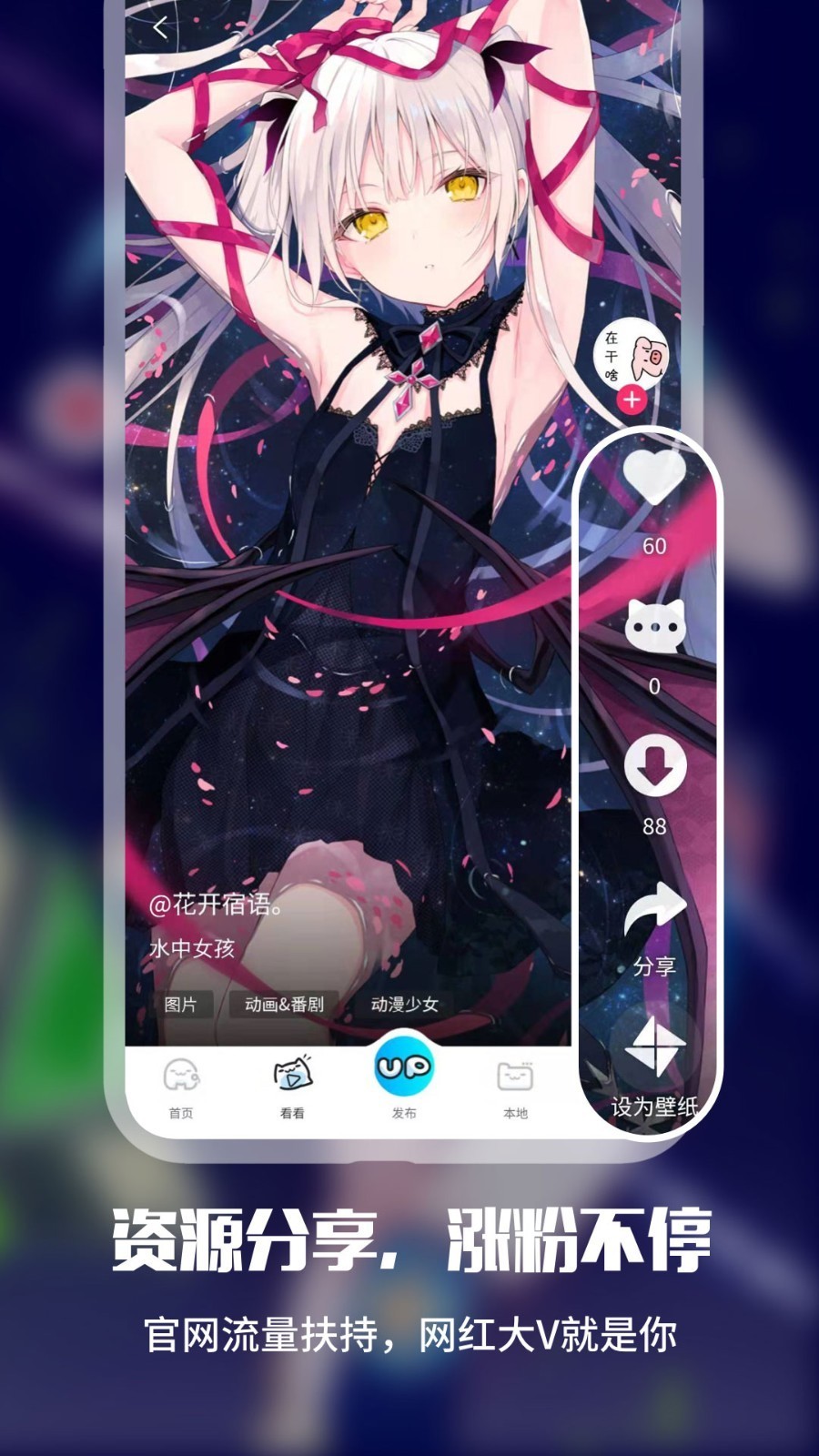 upupoo壁纸 v4.3.0