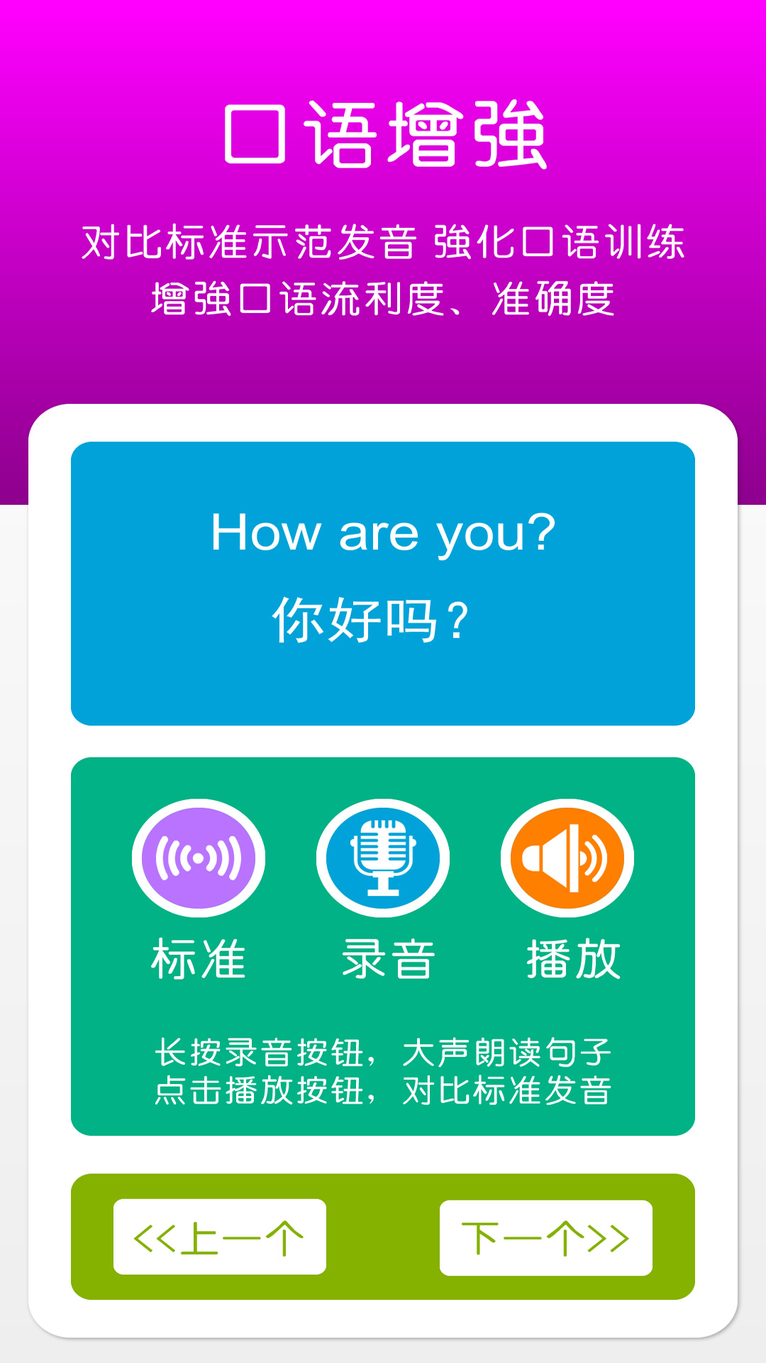 英语三年级上册点读辅导 1