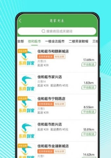 东商到家图片31