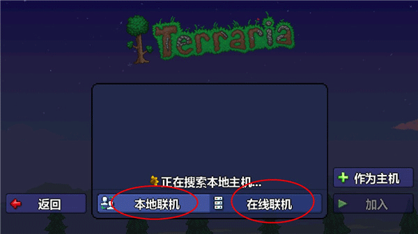 Terraria国际版