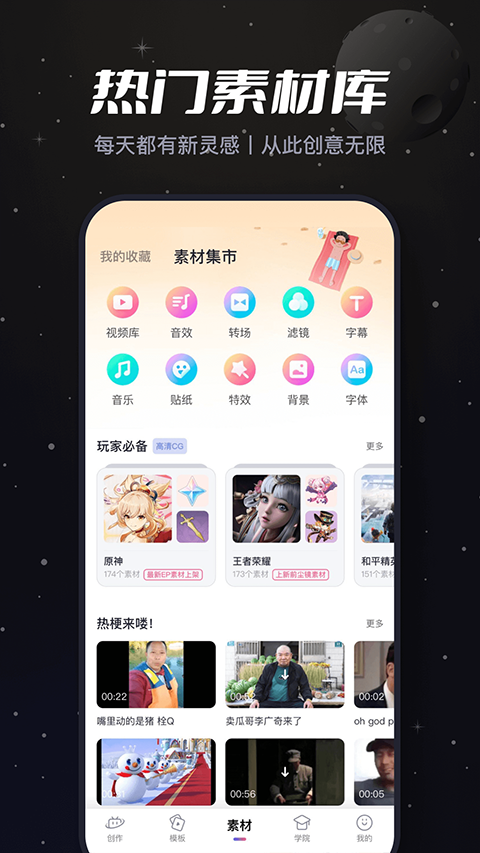 哔哩哔哩创作中心