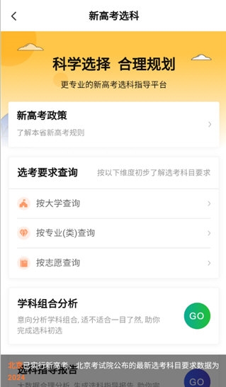 掌上志愿1
