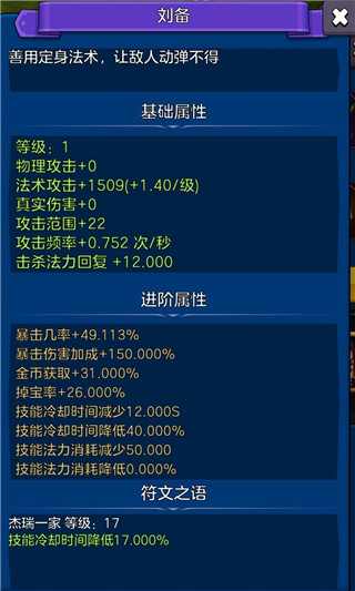 剑阁保卫战截图11