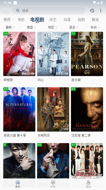 火狐影视2023最新版