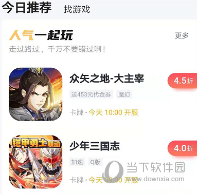 66手游