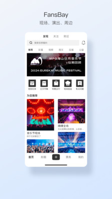 FansBay v2.9.24