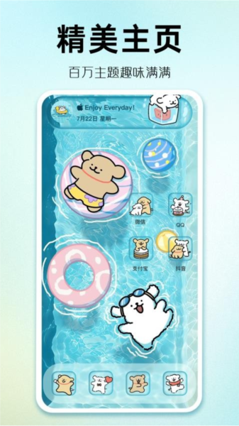主题秀秀app v1.0.00.023