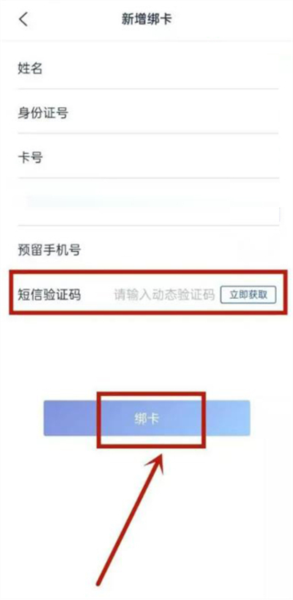浦发银行手机银行客户端