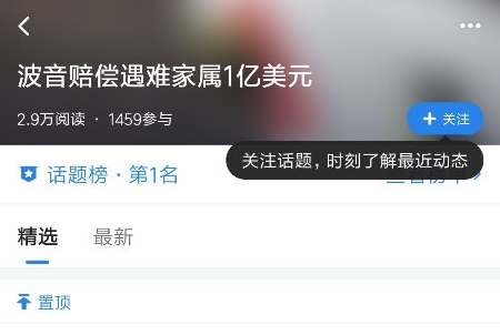 腾讯新闻APP