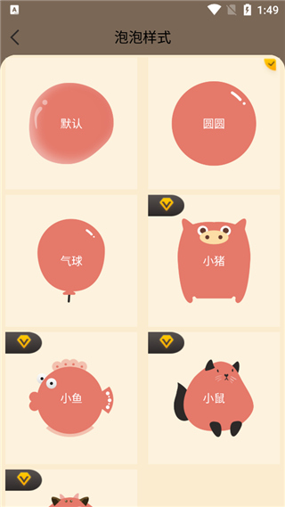 待办泡泡app 7