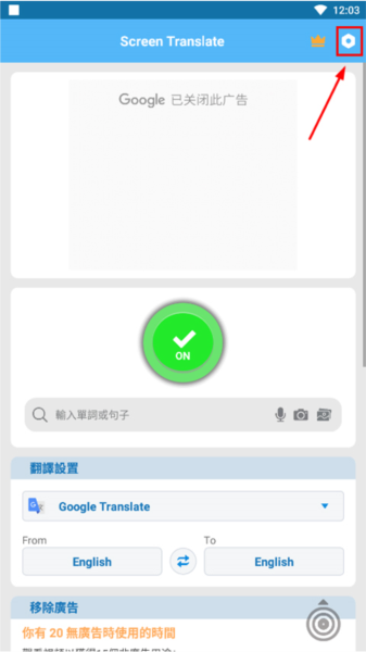 ScreenTranslate中文版8