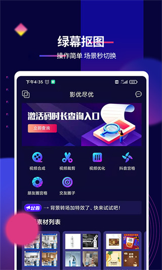 抖影工厂软件免费版截图