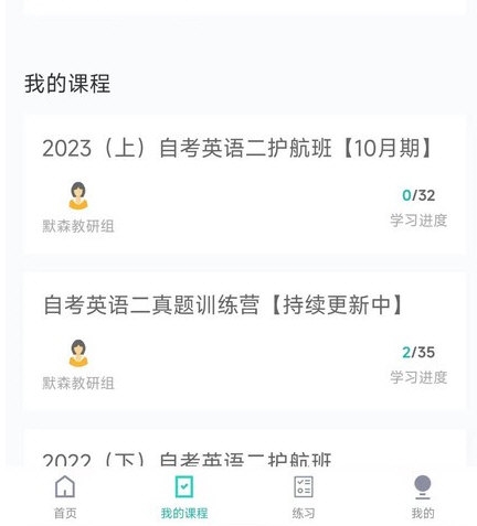 网络在线课堂5