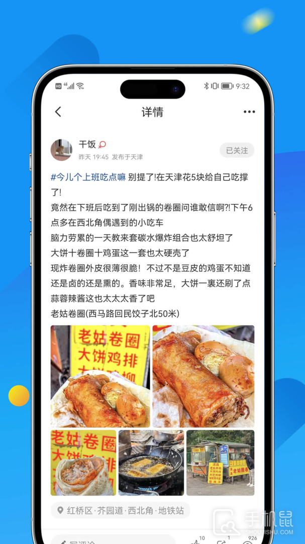 掌上天津 v7.7.5