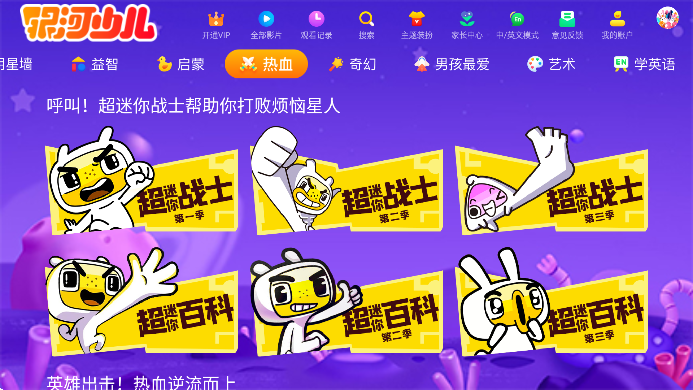 银河少儿官方下载安卓版
