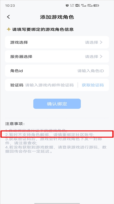 库街区游戏官方社区APP手机版